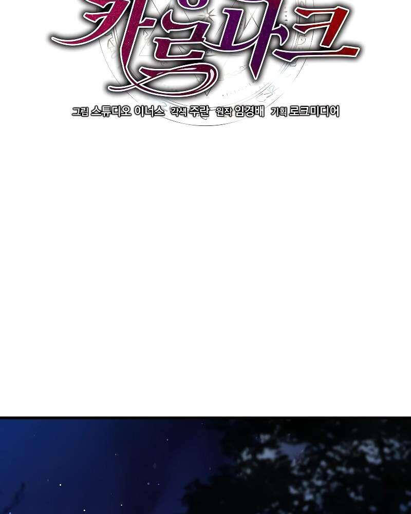 Chương 19 - Trang 56