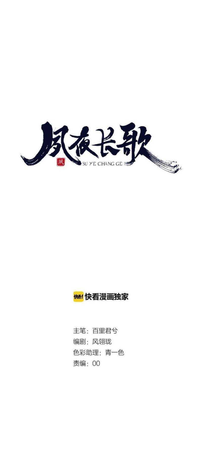 Chương 17 - Trang 8