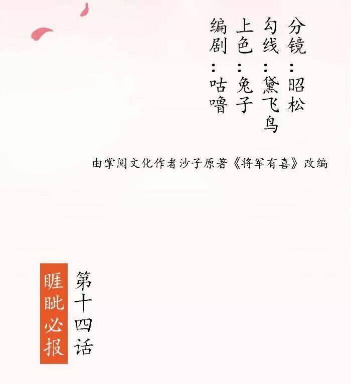 Chương 14 - Trang 3