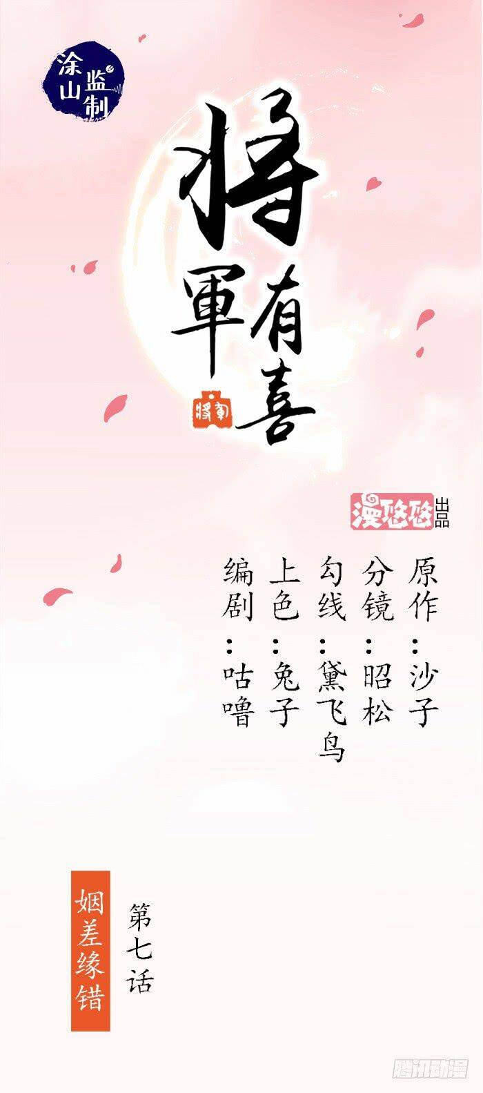 Chương 7 - Trang 3