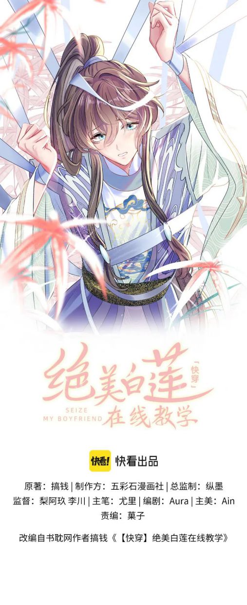 Chương 120 - Trang 3