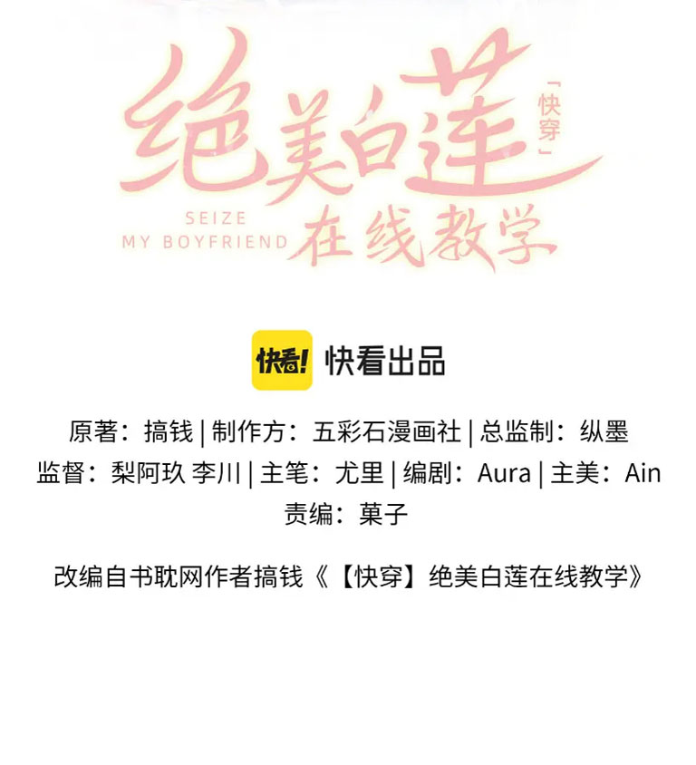 Chương 121 - Trang 4