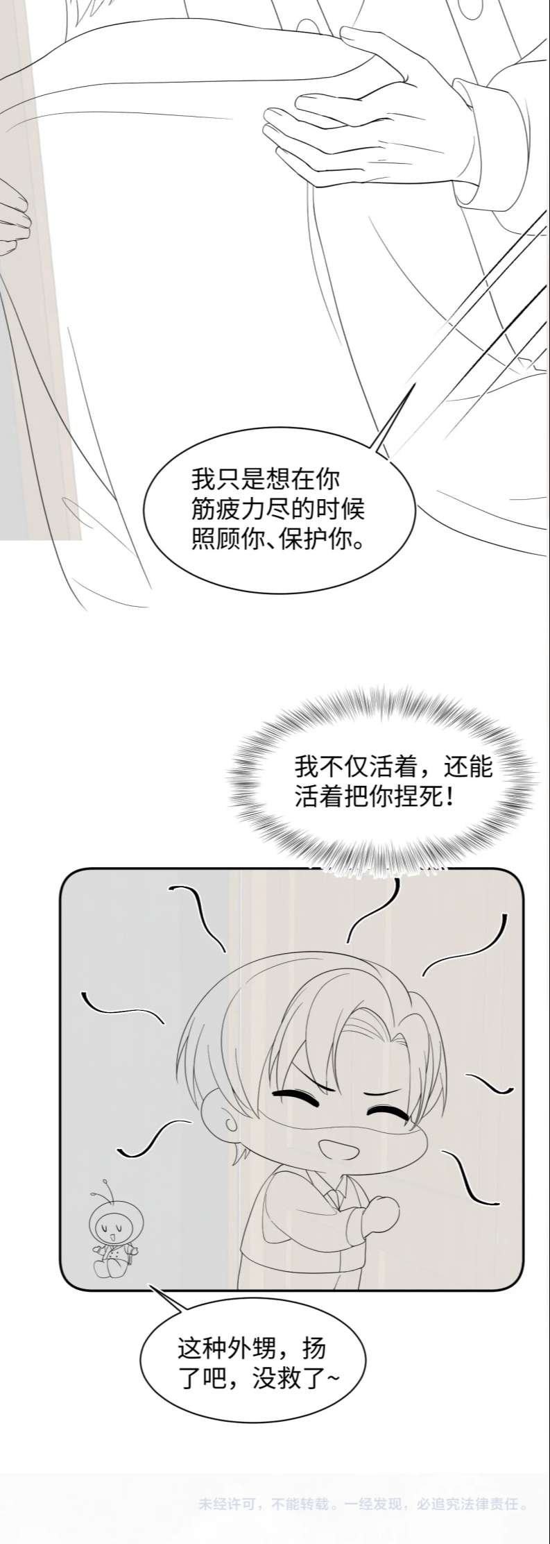 Chương 149 - Trang 25
