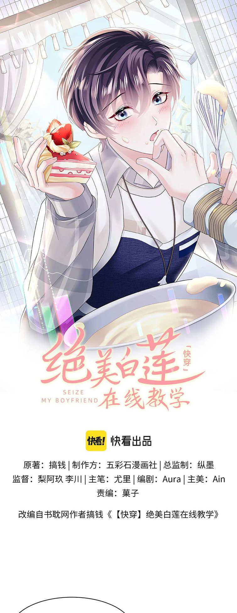 Chương 173 - Trang 3