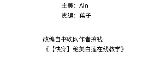 Chương 18 - Trang 5