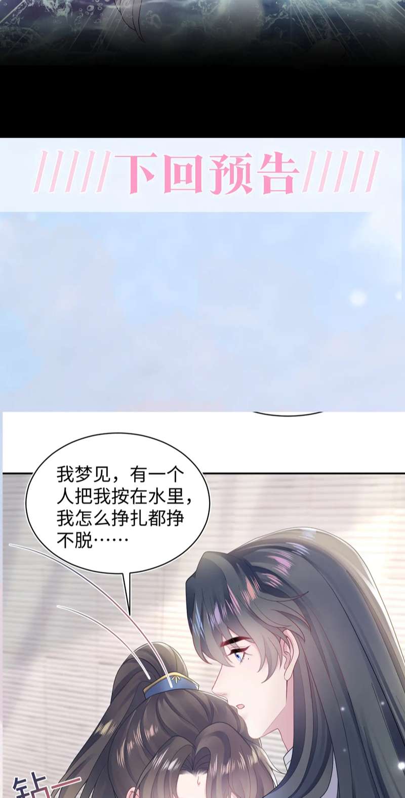 Chương 182 - Trang 47