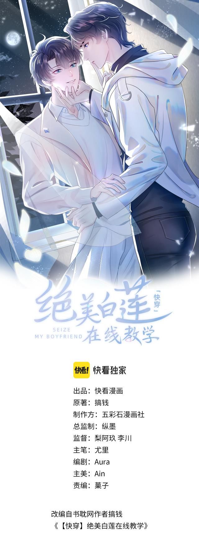 Chương 19 - Trang 2