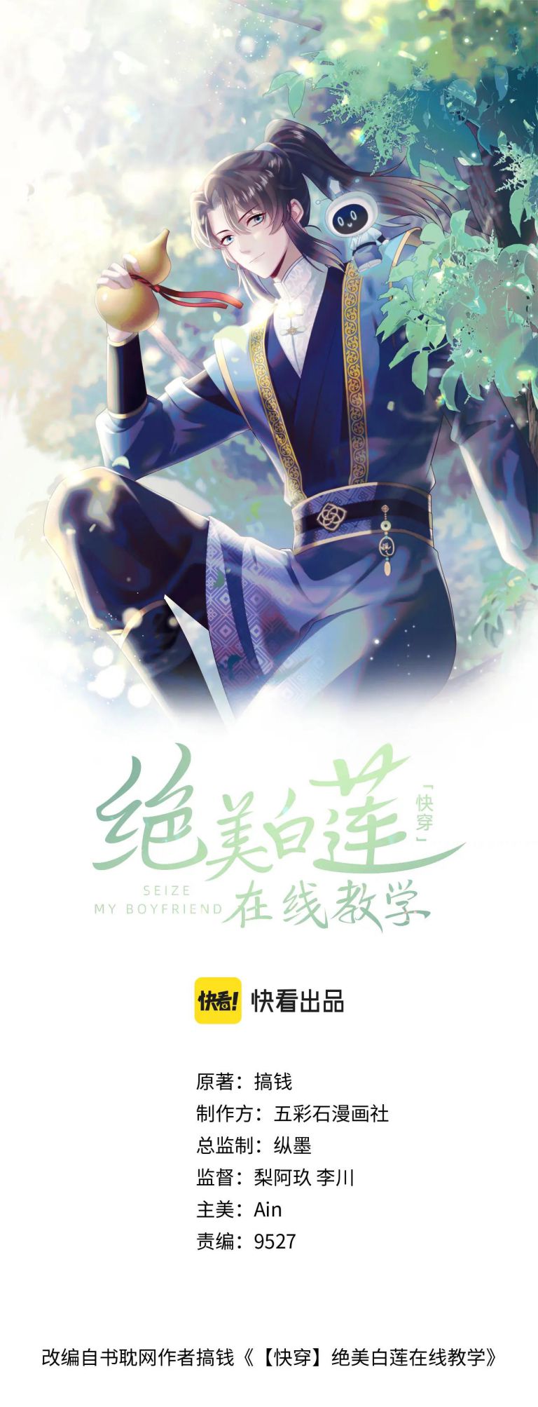 Chương 204 - Trang 3