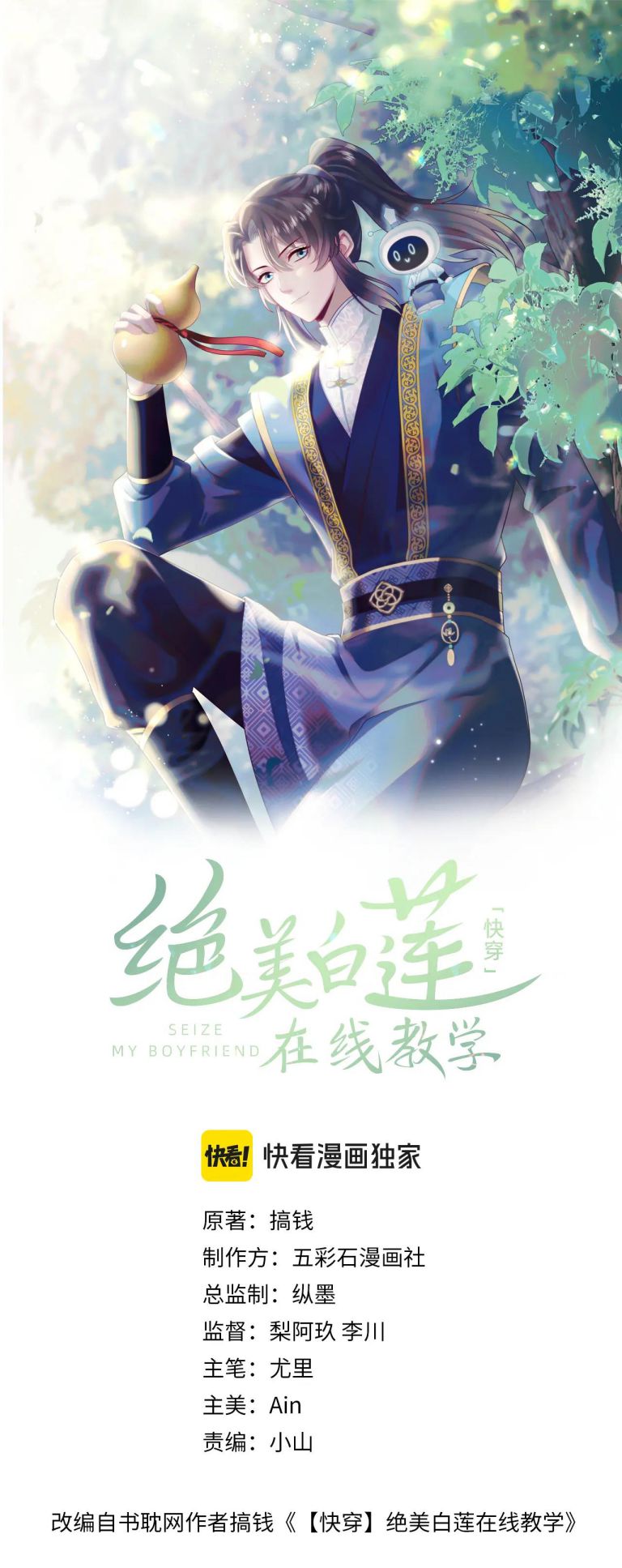 Chương 213 - Trang 2