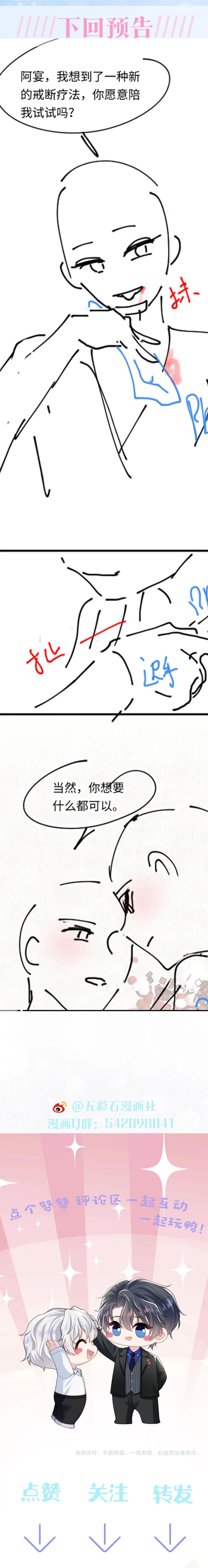 Chương 213 - Trang 15