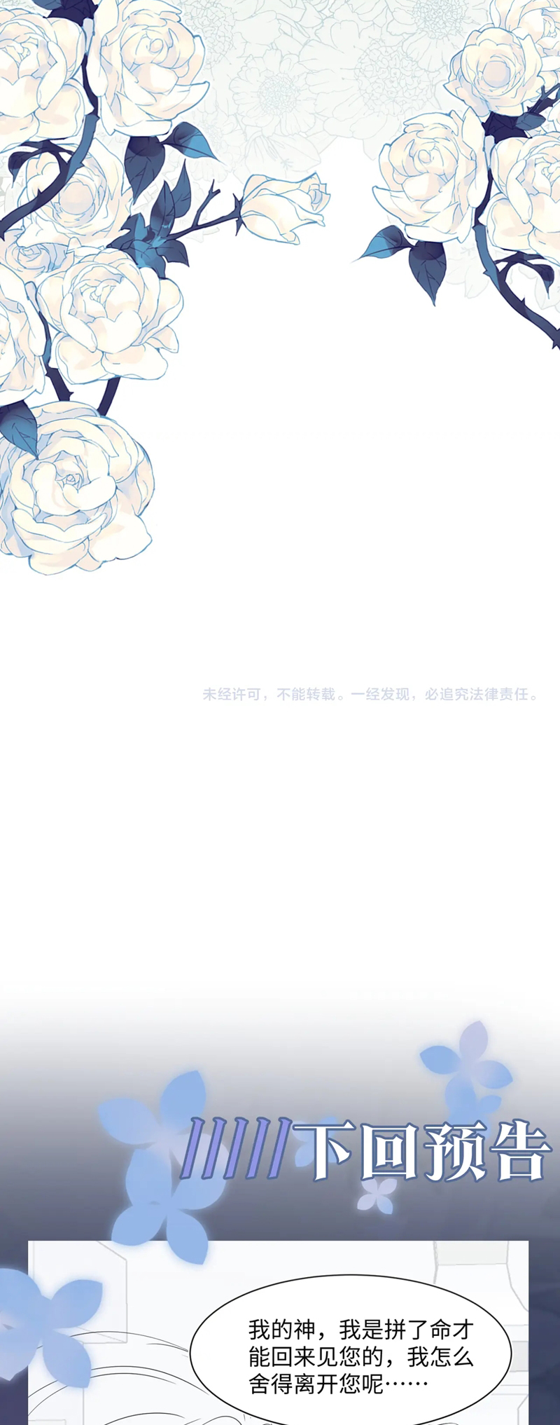 Chương 237 - Trang 36
