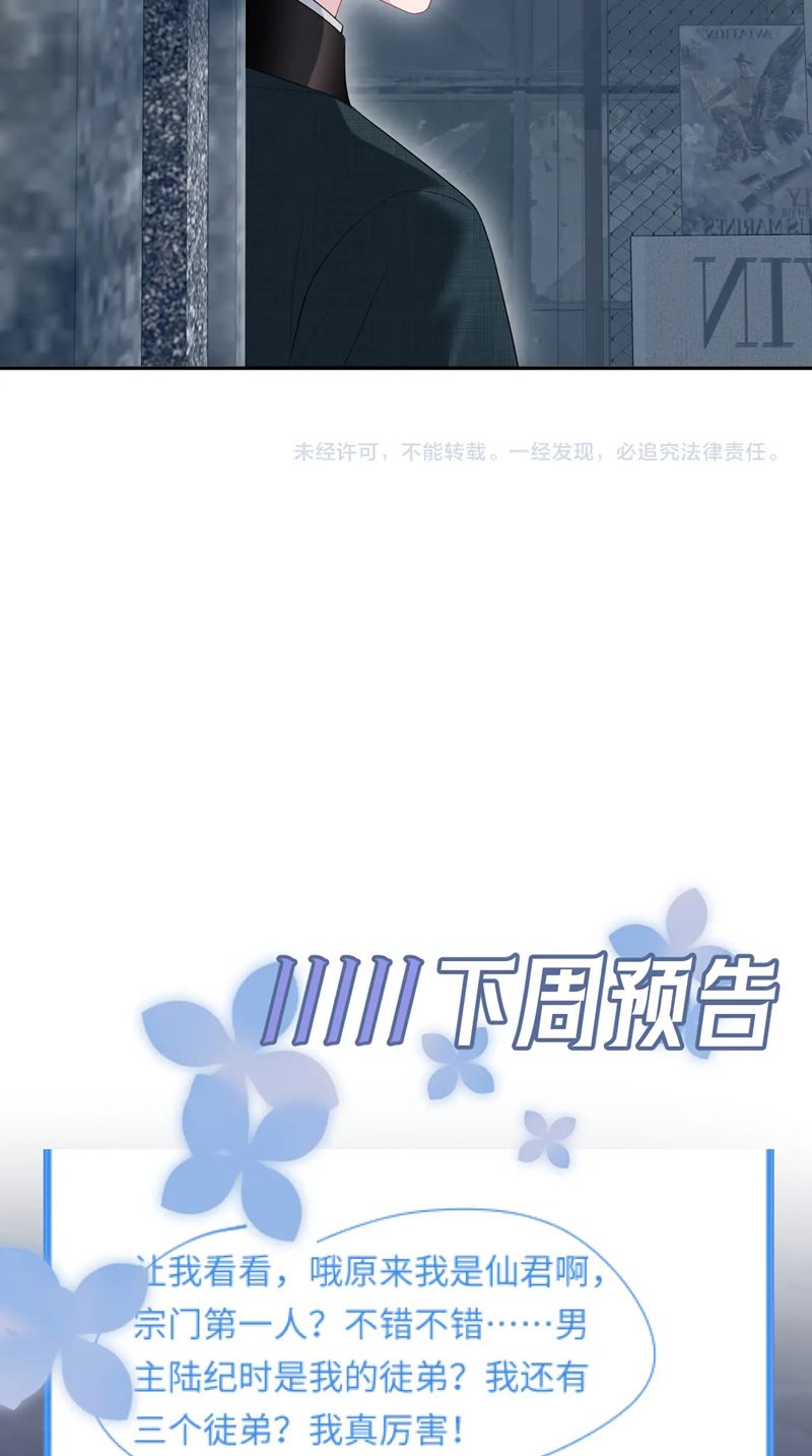Chương 291 - Trang 31