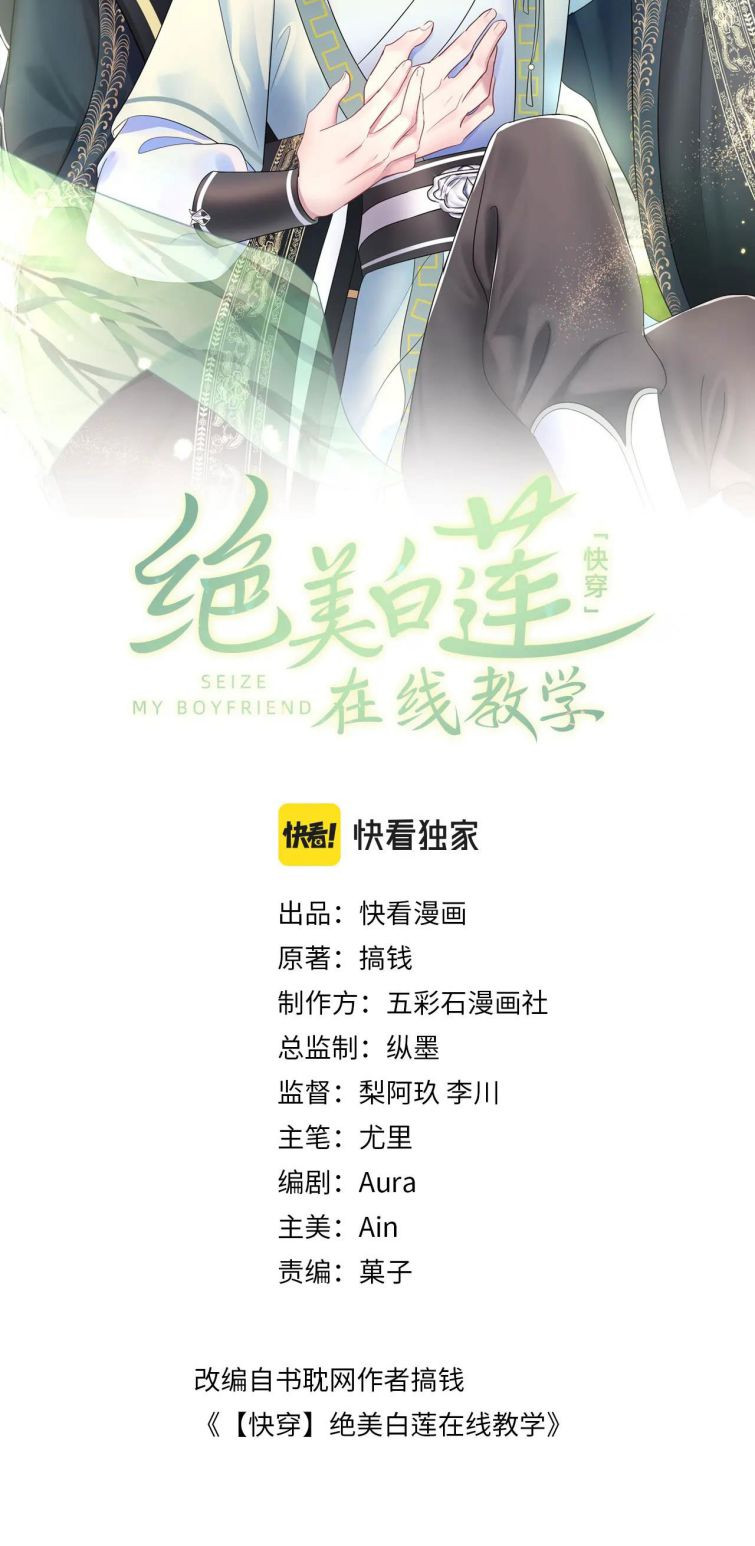 Chương 62 - Trang 3