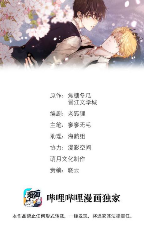 Tuyệt Xử Phùng Sinh - Chap 20 - Trang 3
