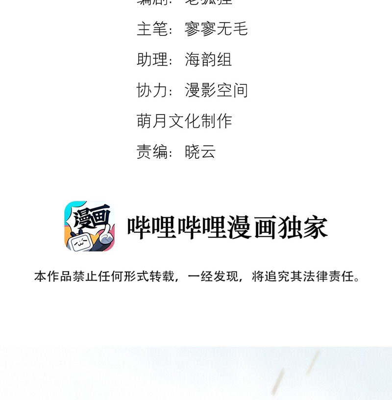 Tuyệt Xử Phùng Sinh - Chap 21 - Trang 4