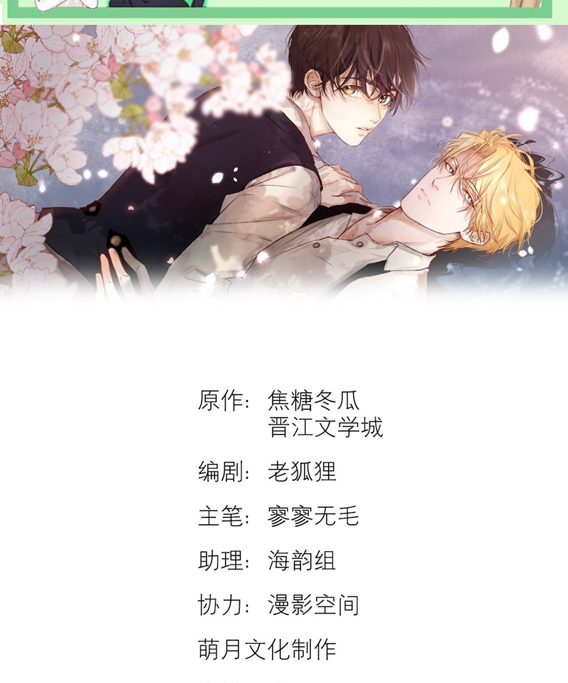 Tuyệt Xử Phùng Sinh - Chap 23 - Trang 3
