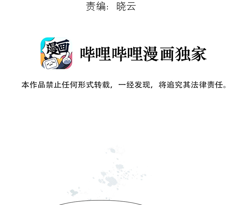 Tuyệt Xử Phùng Sinh - Chap 6 - Trang 5