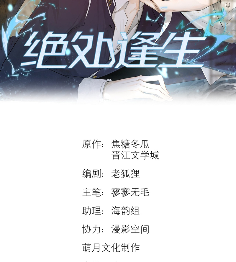 Tuyệt Xử Phùng Sinh - Chap 7 - Trang 9