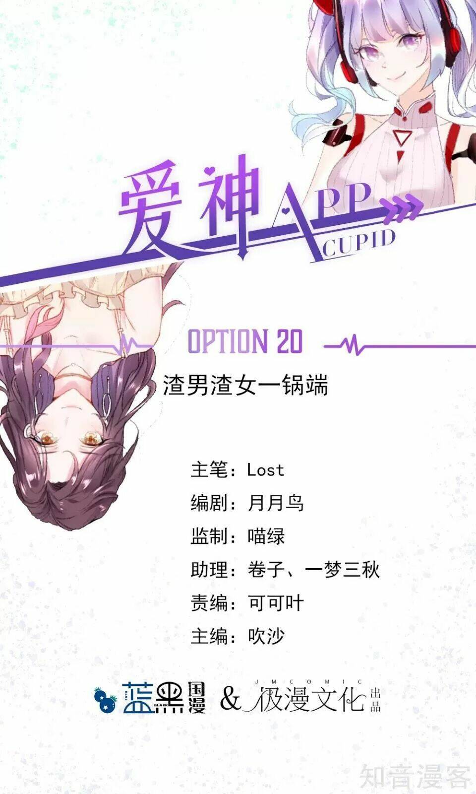 Chương 20 - Trang 2