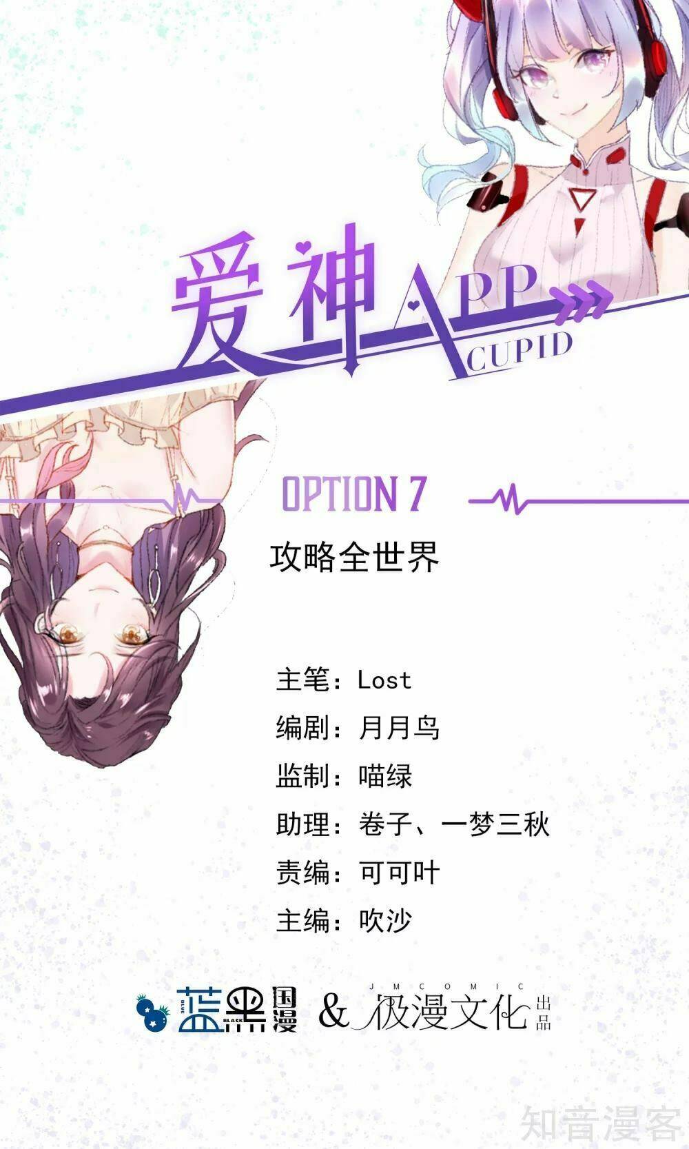 Chương 7 - Trang 1