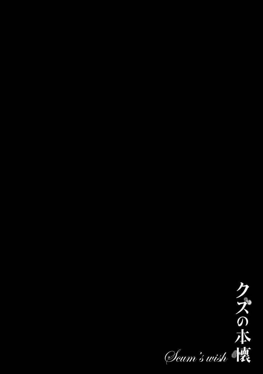 Chương 24 - Trang 33