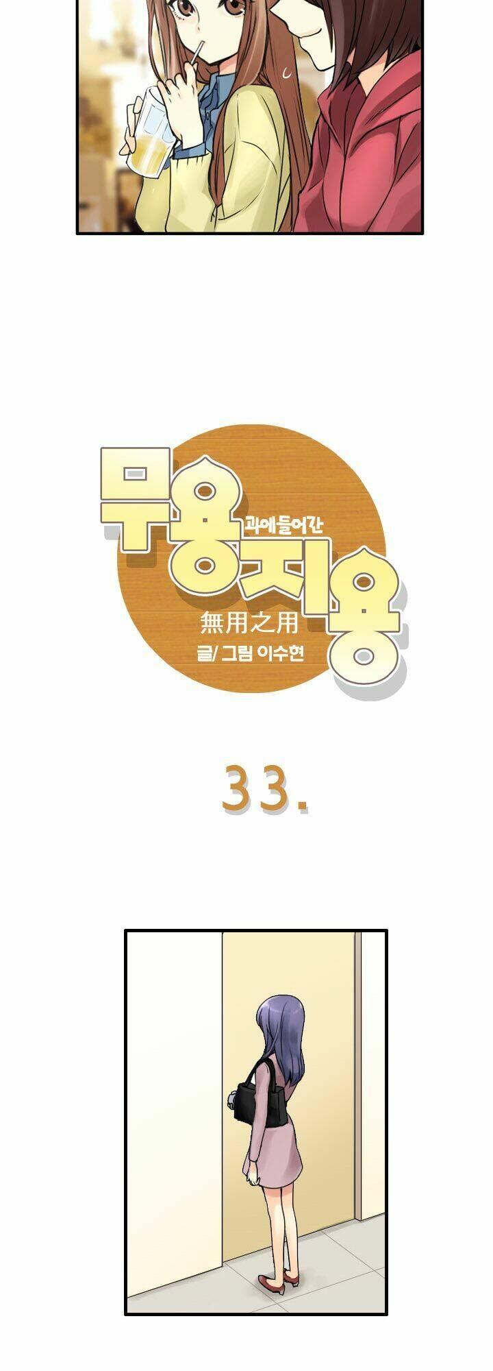 Chương 33 - Trang 6
