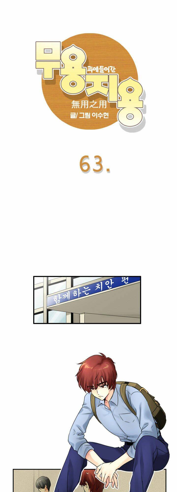 Chương 63 - Trang 13