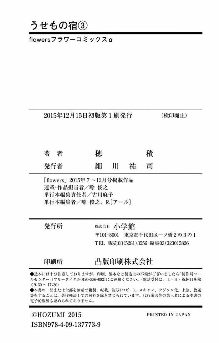 Chương 18 - Trang 37