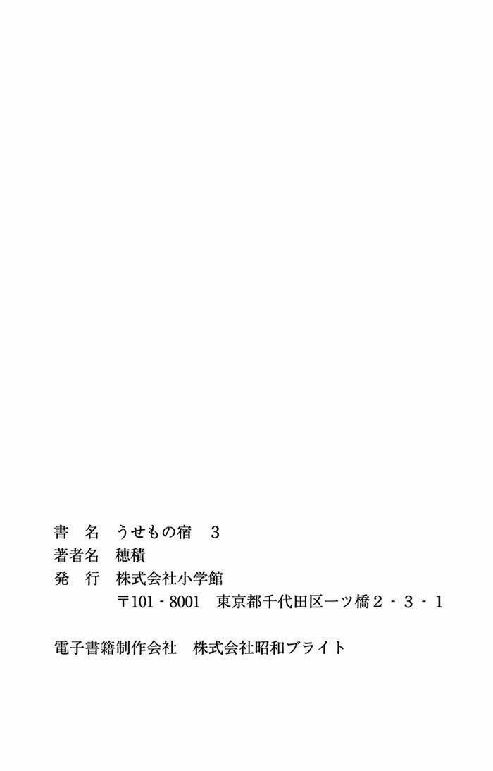 Chương 18 - Trang 38