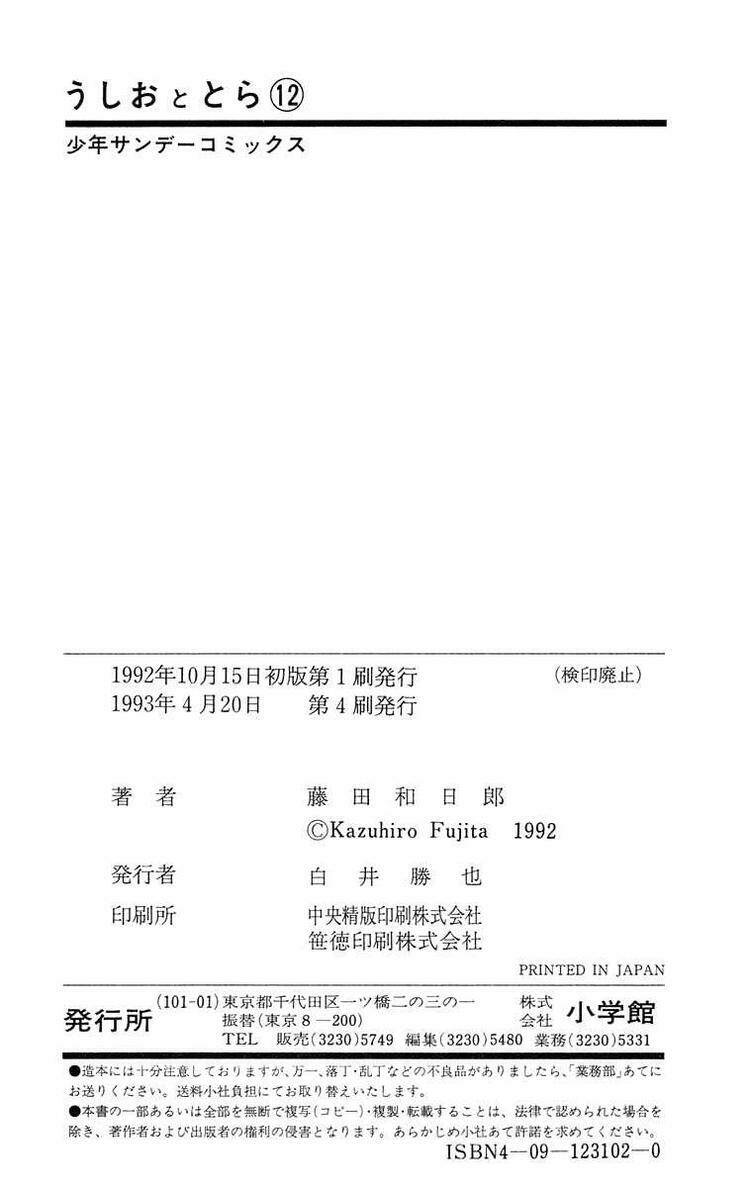 Chương 110 - Trang 20