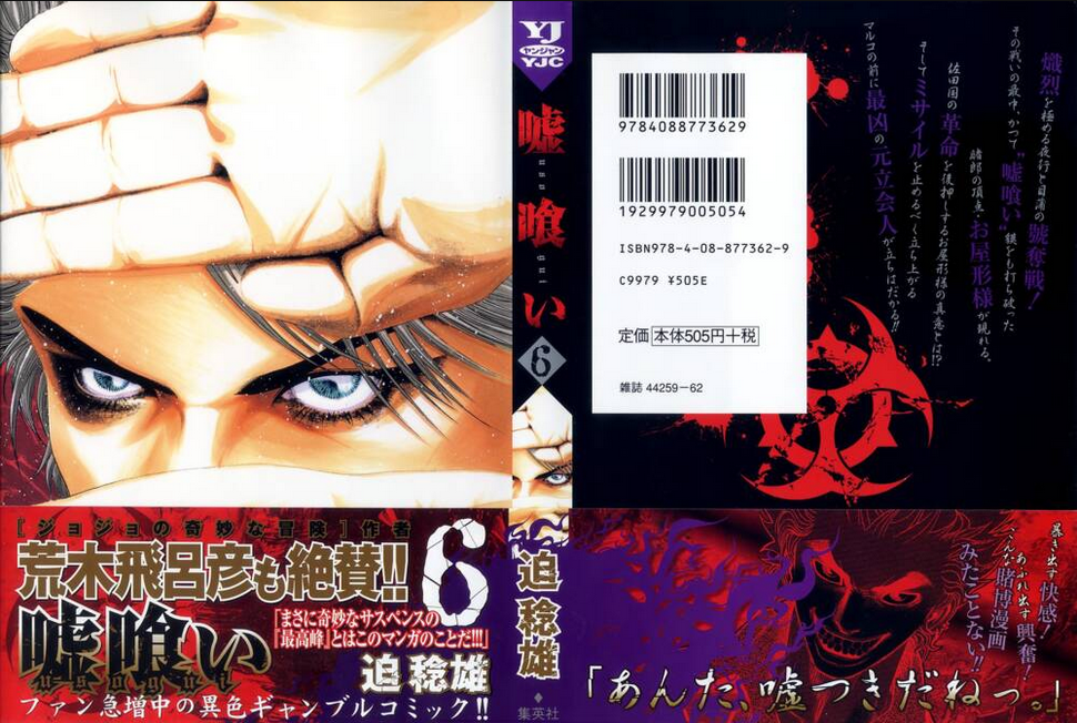 Chương 54 - Trang 1