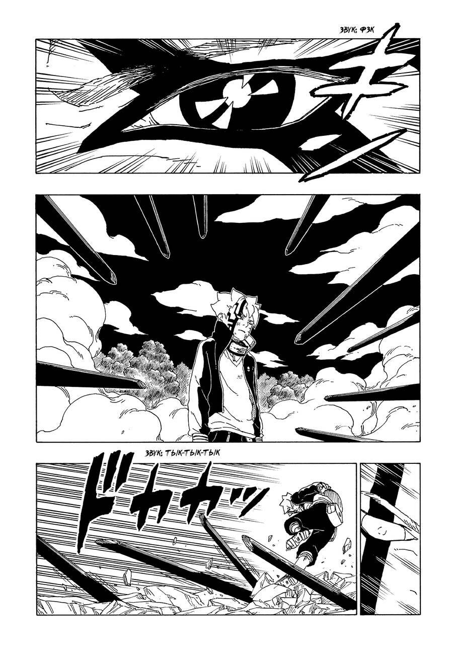 Chương 66 - Trang 9