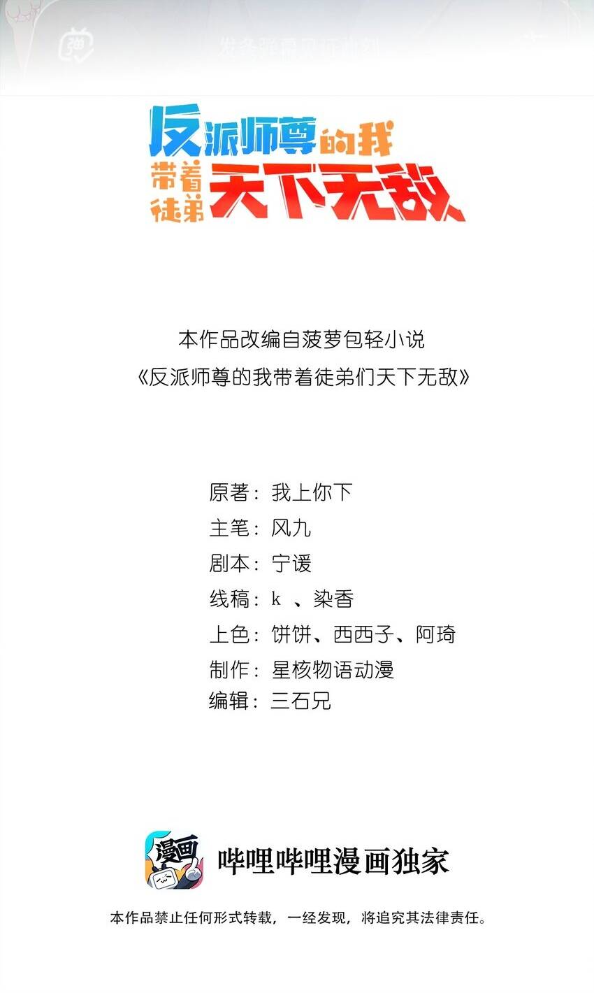 Chapter 55 - Trang 5