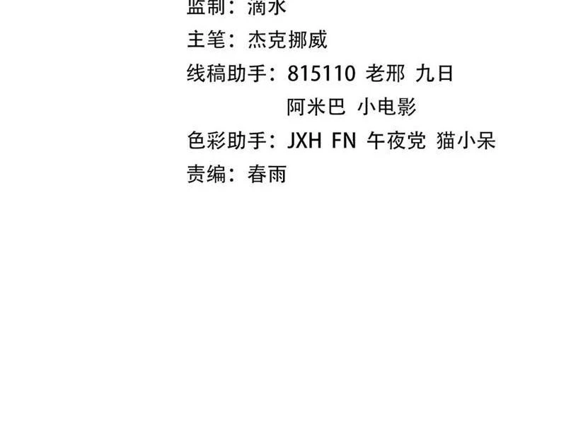 Chương 358 - Trang 5