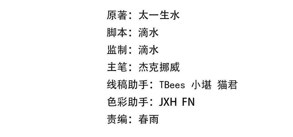 Chương 58 - Trang 5
