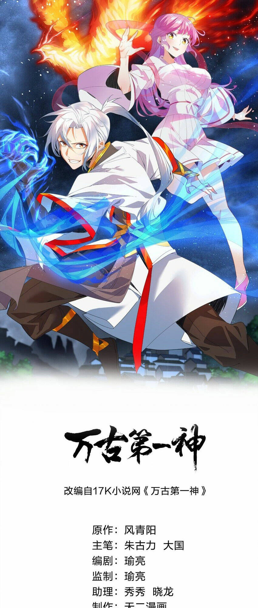 Chương 170 - Trang 1