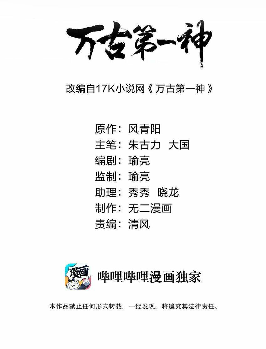 Chương 176 - Trang 2