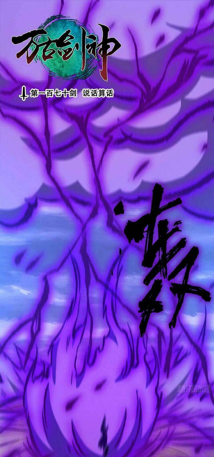 Chương 170 - Trang 1