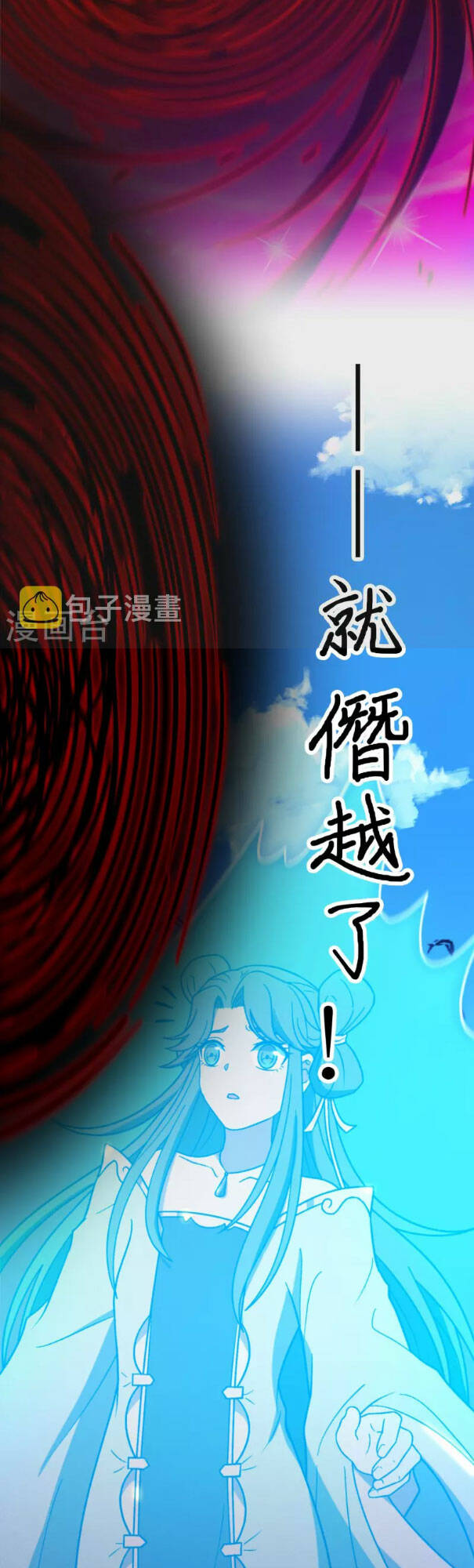 Chương 207 - Trang 14