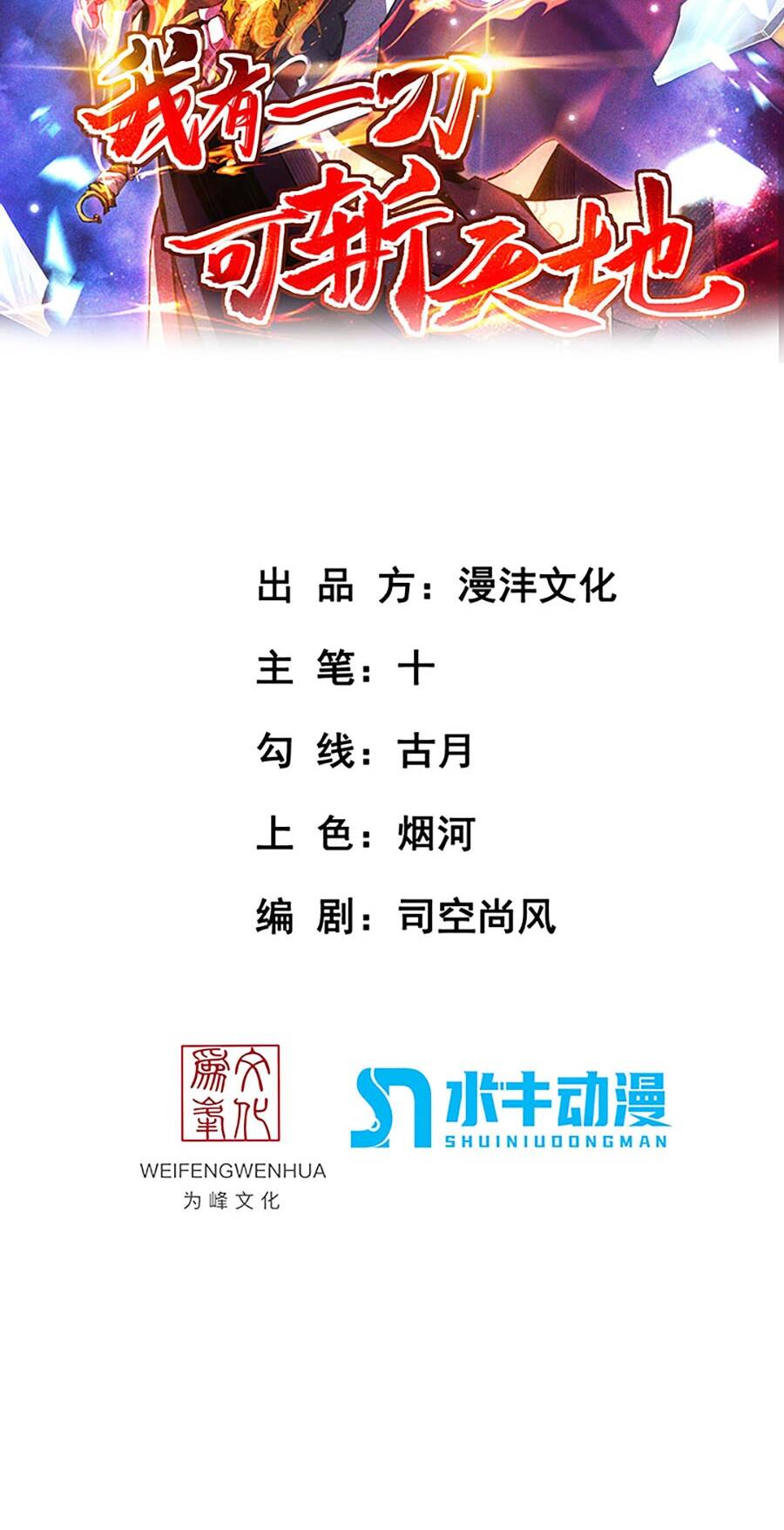 Chương 10 - Trang 2