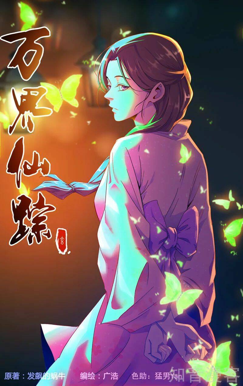 Chương 355 - Trang 1