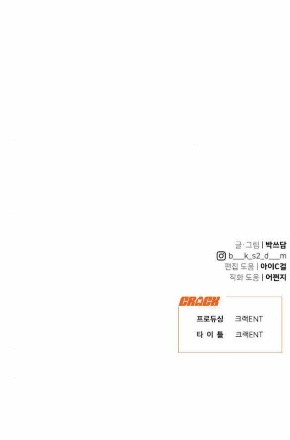 Chương 25 - Trang 70