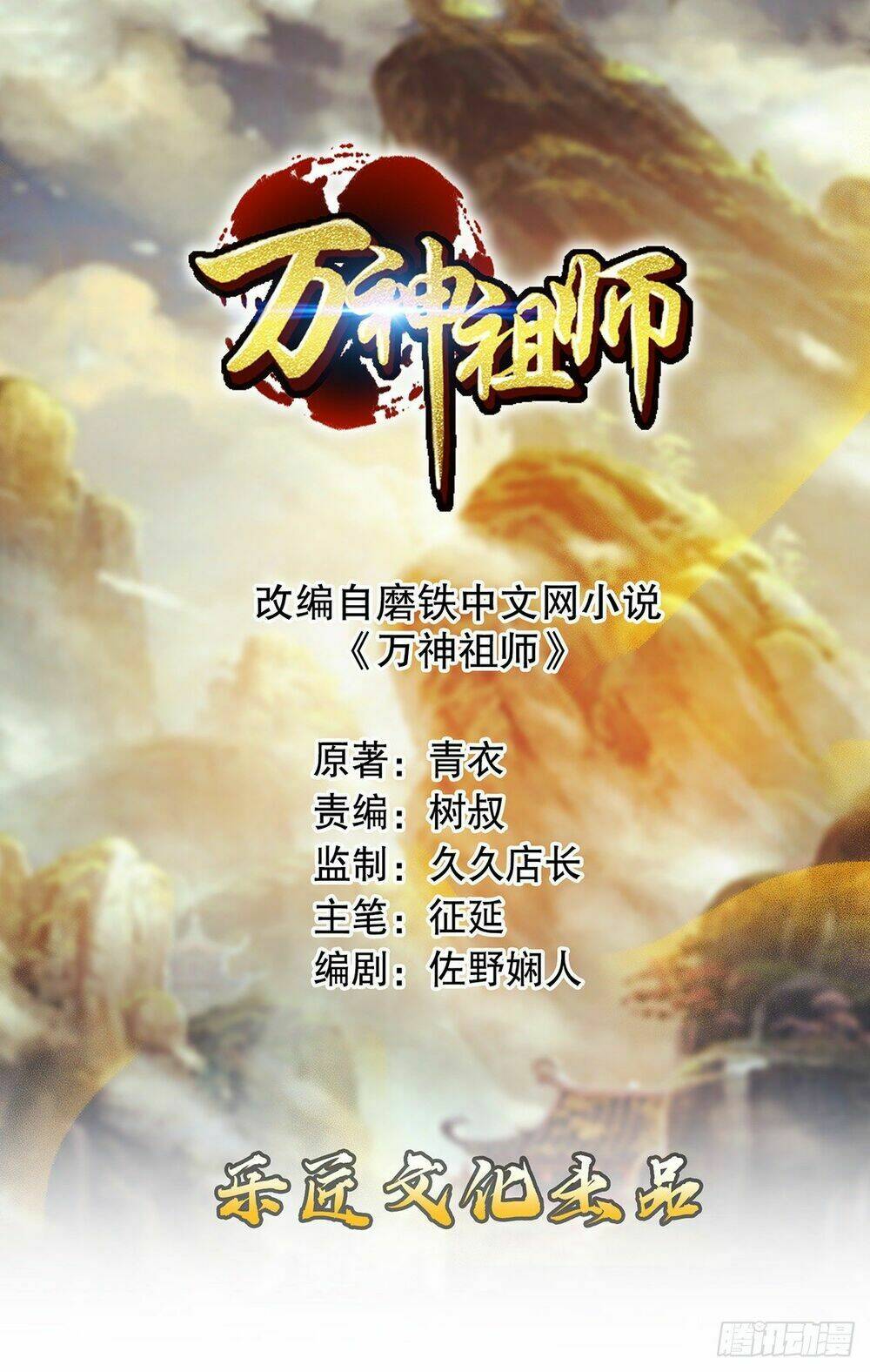 Chương 1 - Trang 2