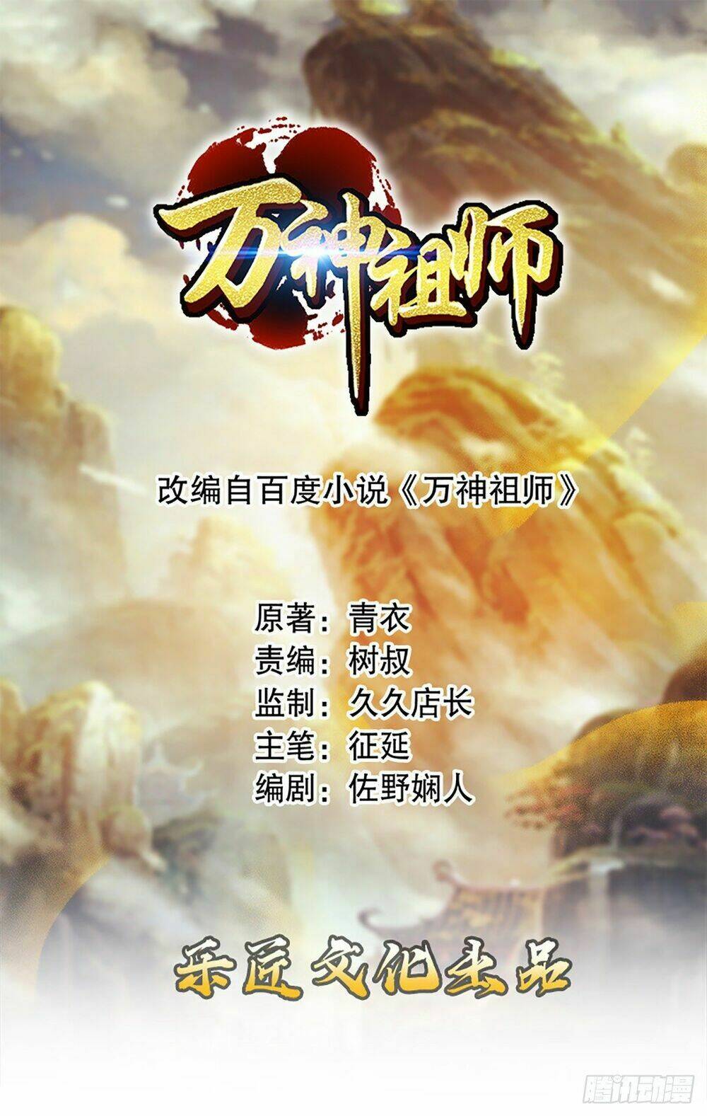 Chương 10 - Trang 2