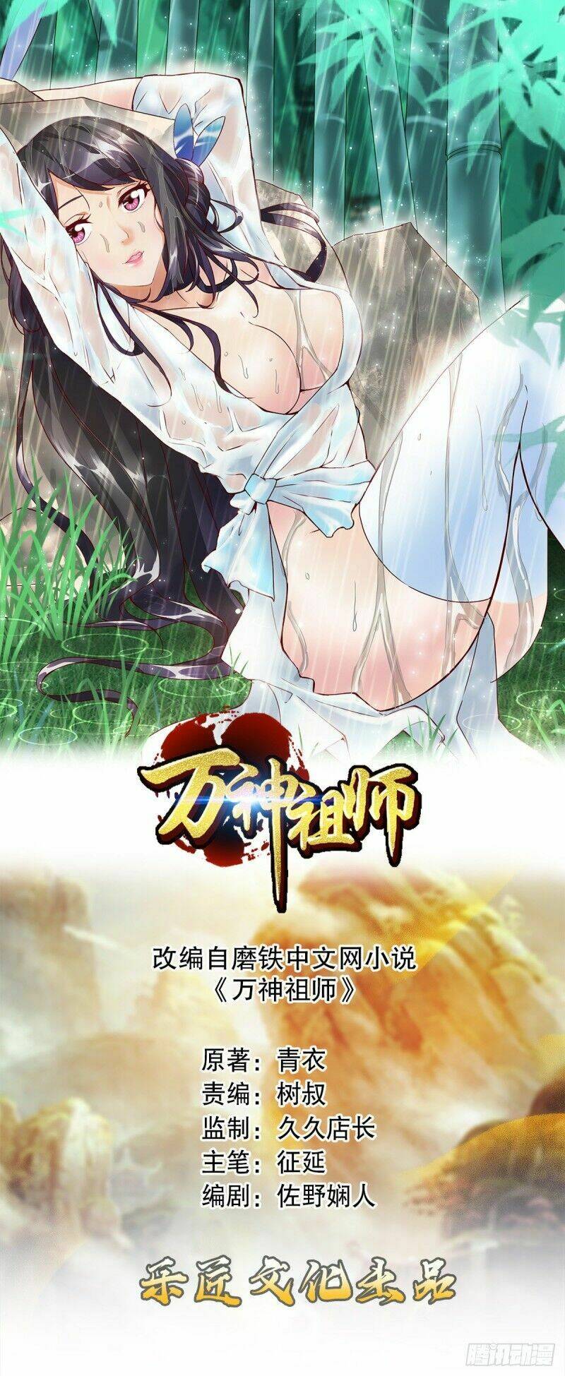 Chương 7 - Trang 1