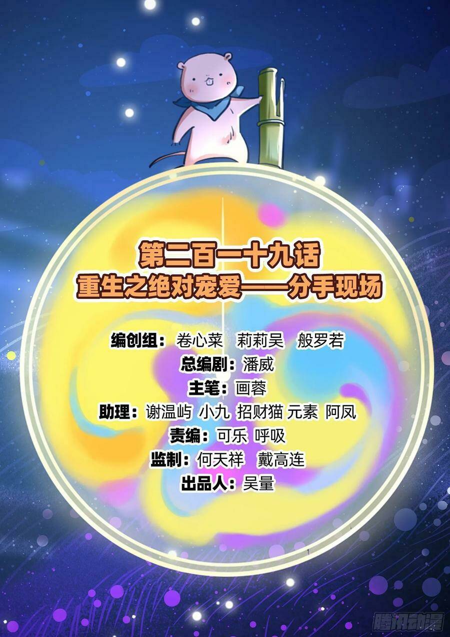 Chương 219 - Trang 3