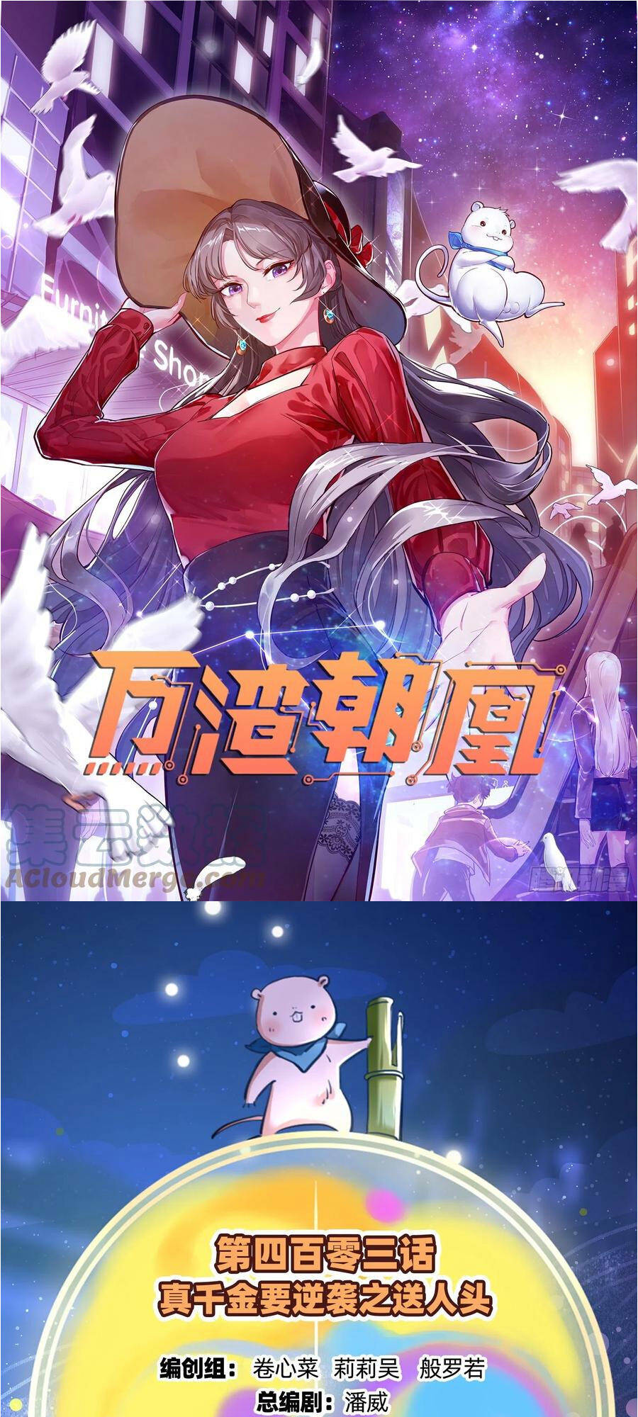 Chương 404 - Trang 1