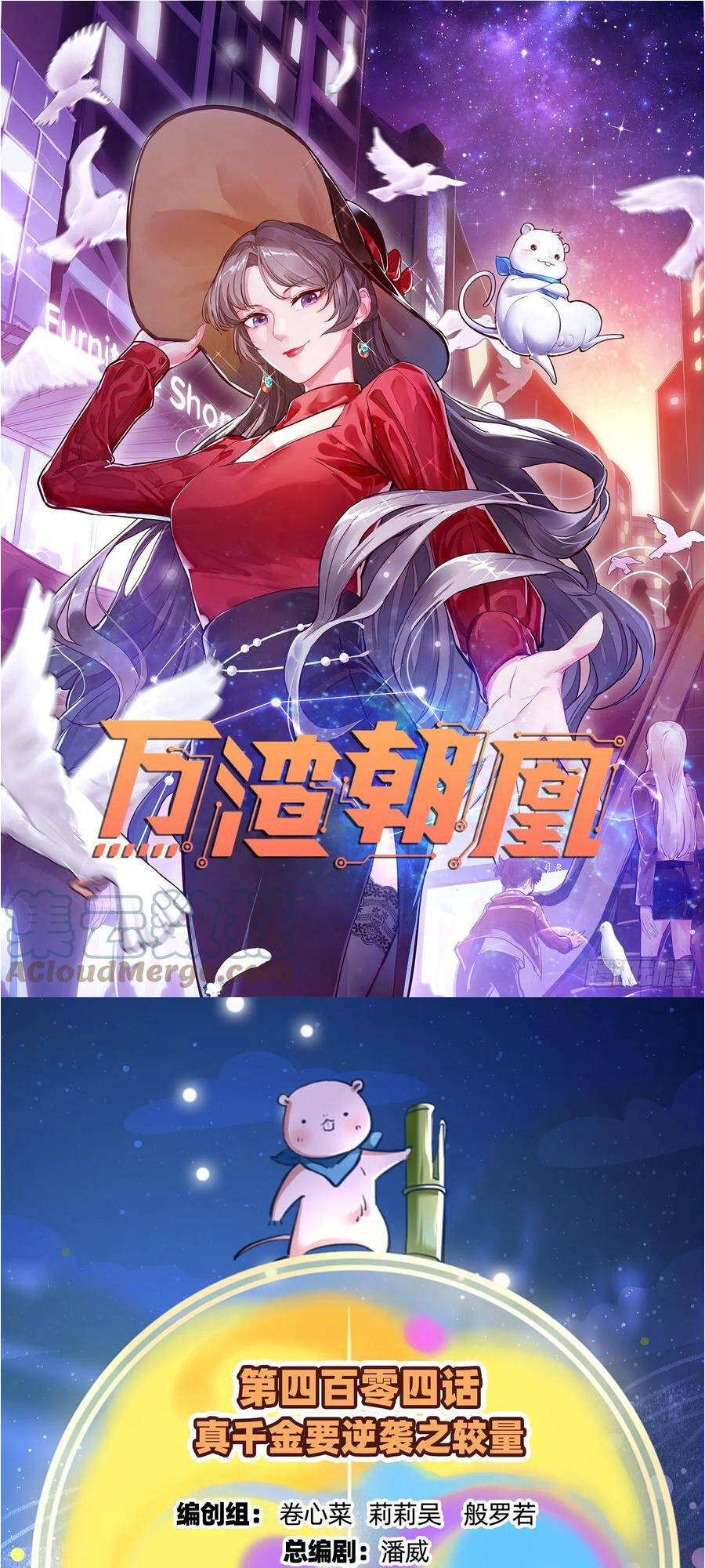 Chương 405 - Trang 1