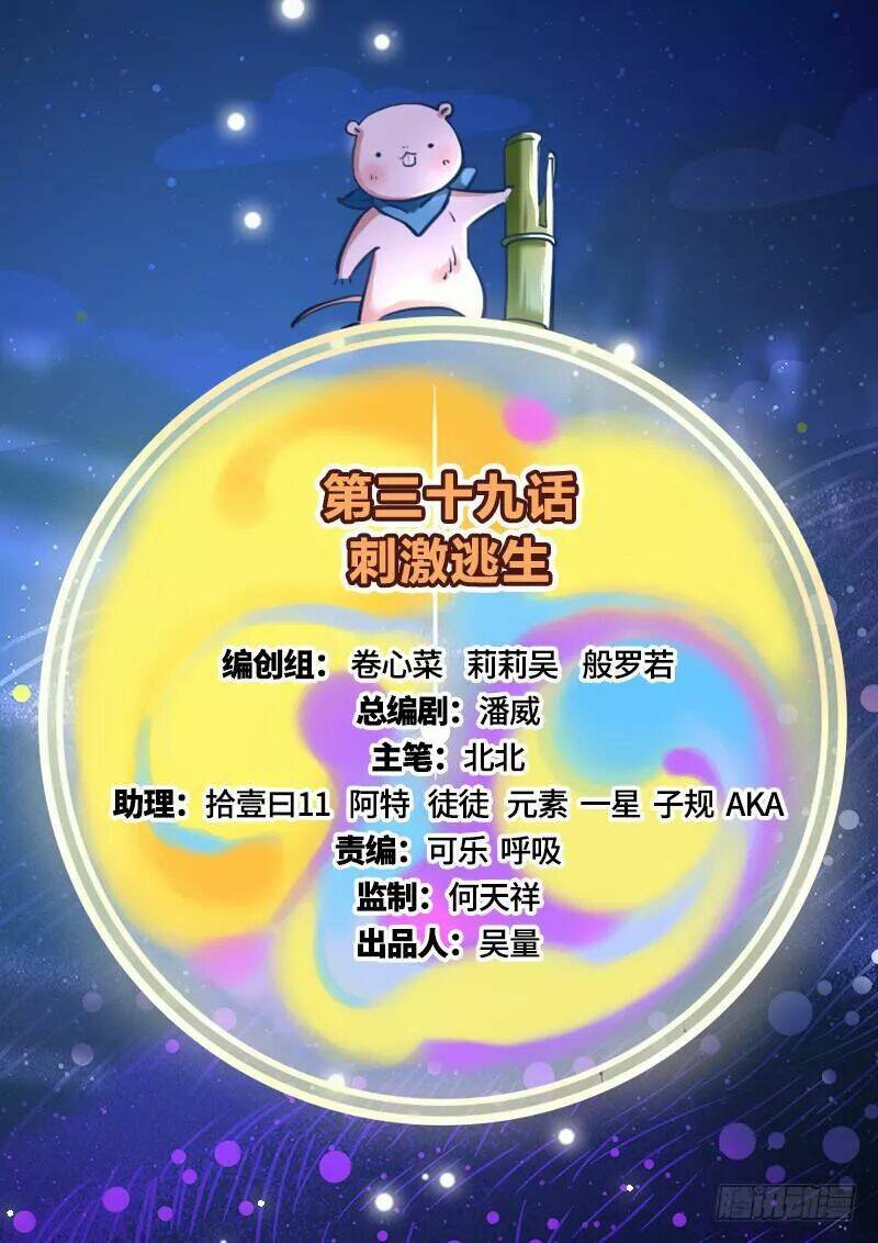 Chương 41 - Trang 2