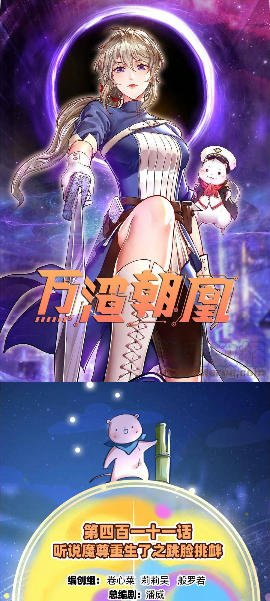 Chương 412 - Trang 1